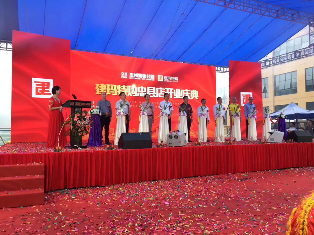 忠縣購物公園B1館建瑪特開業(yè)了，看一個商場開業(yè)背后的故事
